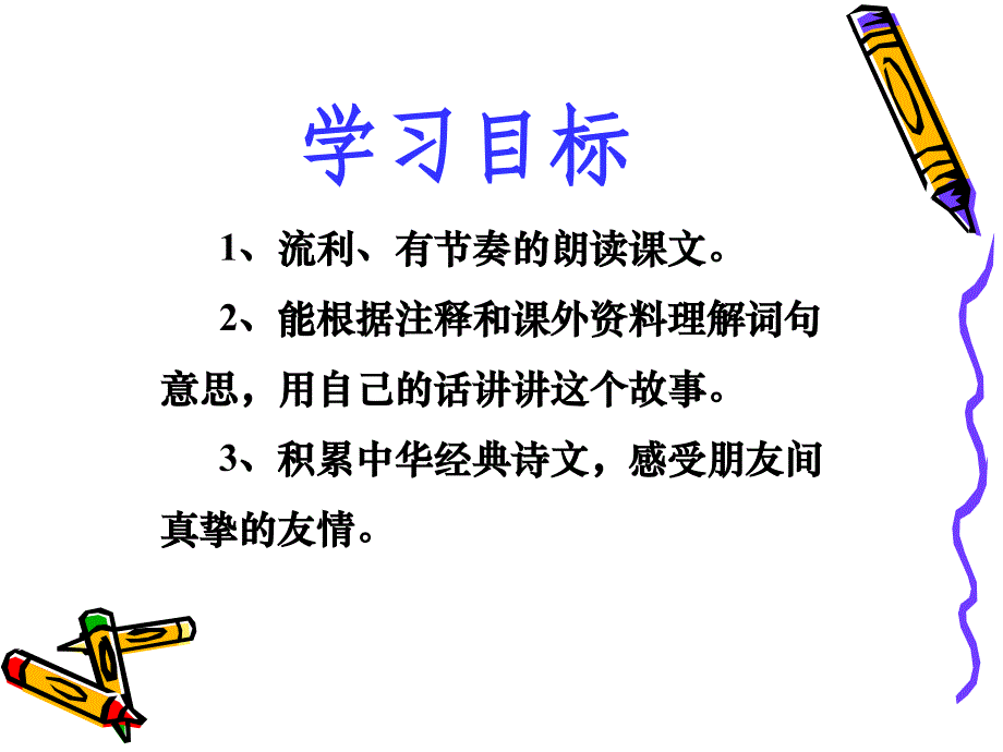 伯牙鼓琴ppt._第4页