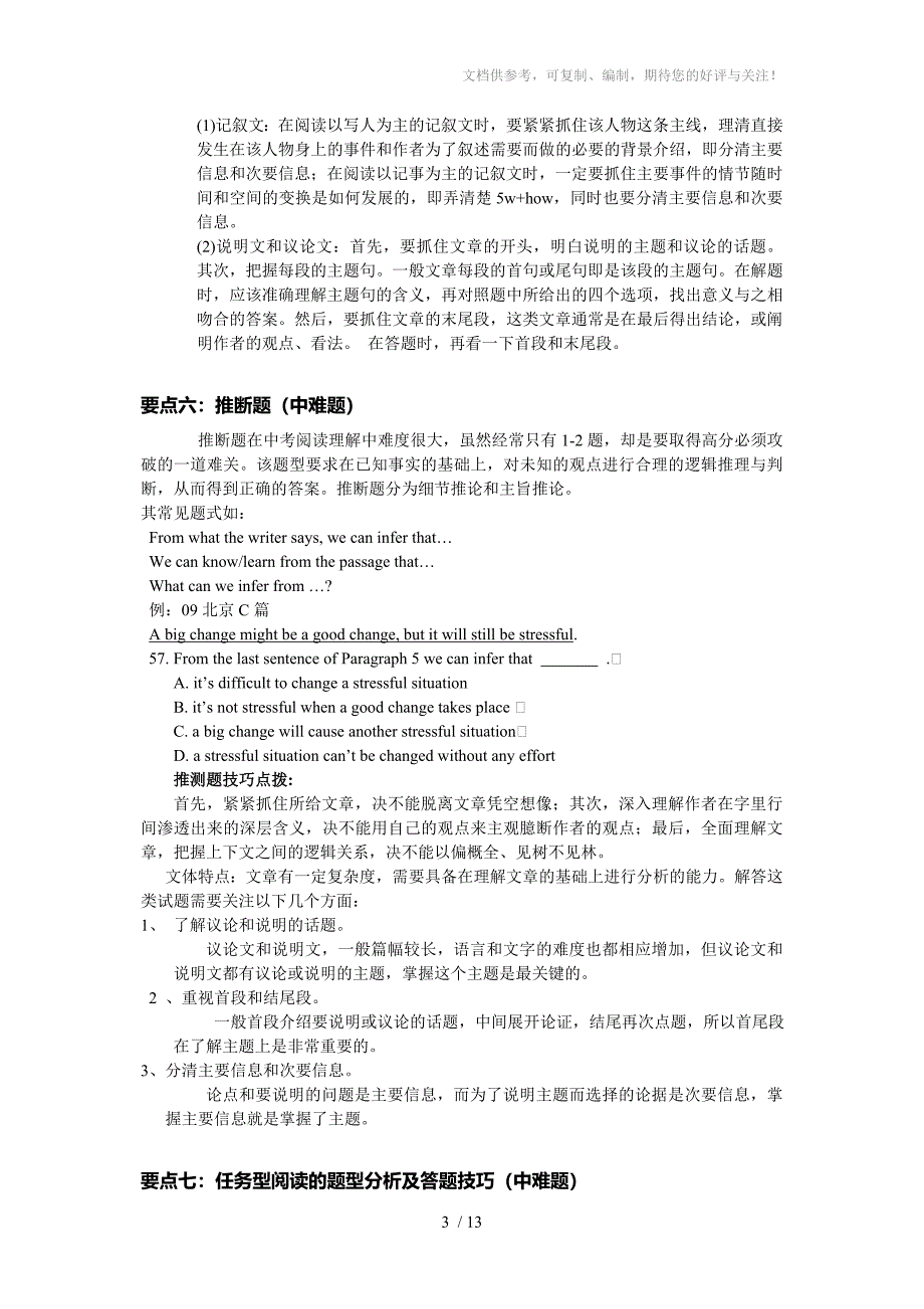 八年级阅读理解高分突破(含解析)_第3页