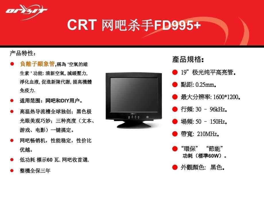 《NESO产品资料》PPT课件_第5页