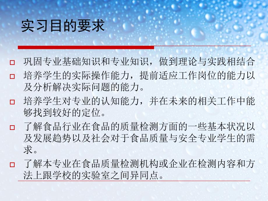 生产实习报告_第3页