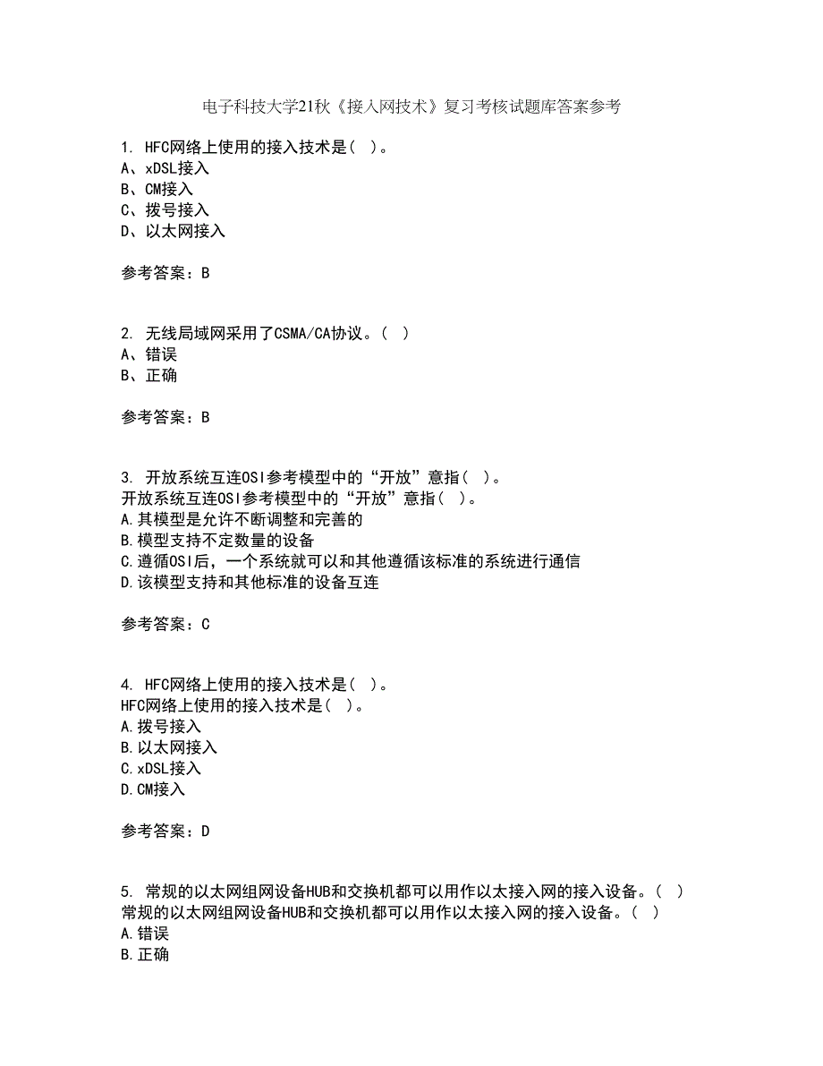 电子科技大学21秋《接入网技术》复习考核试题库答案参考套卷39_第1页