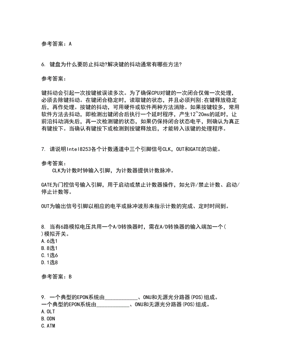 电子科技大学21秋《接入网技术》复习考核试题库答案参考套卷39_第2页