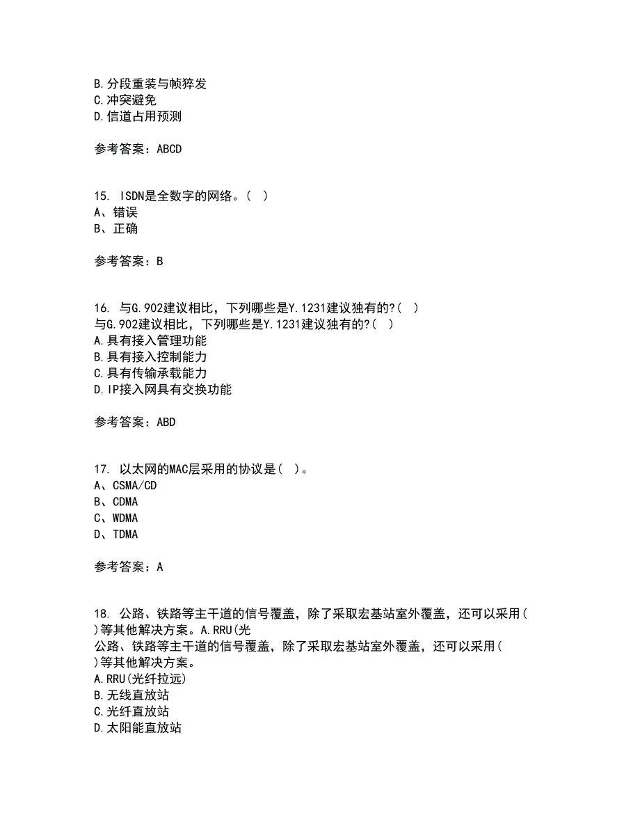 电子科技大学21秋《接入网技术》复习考核试题库答案参考套卷39_第4页