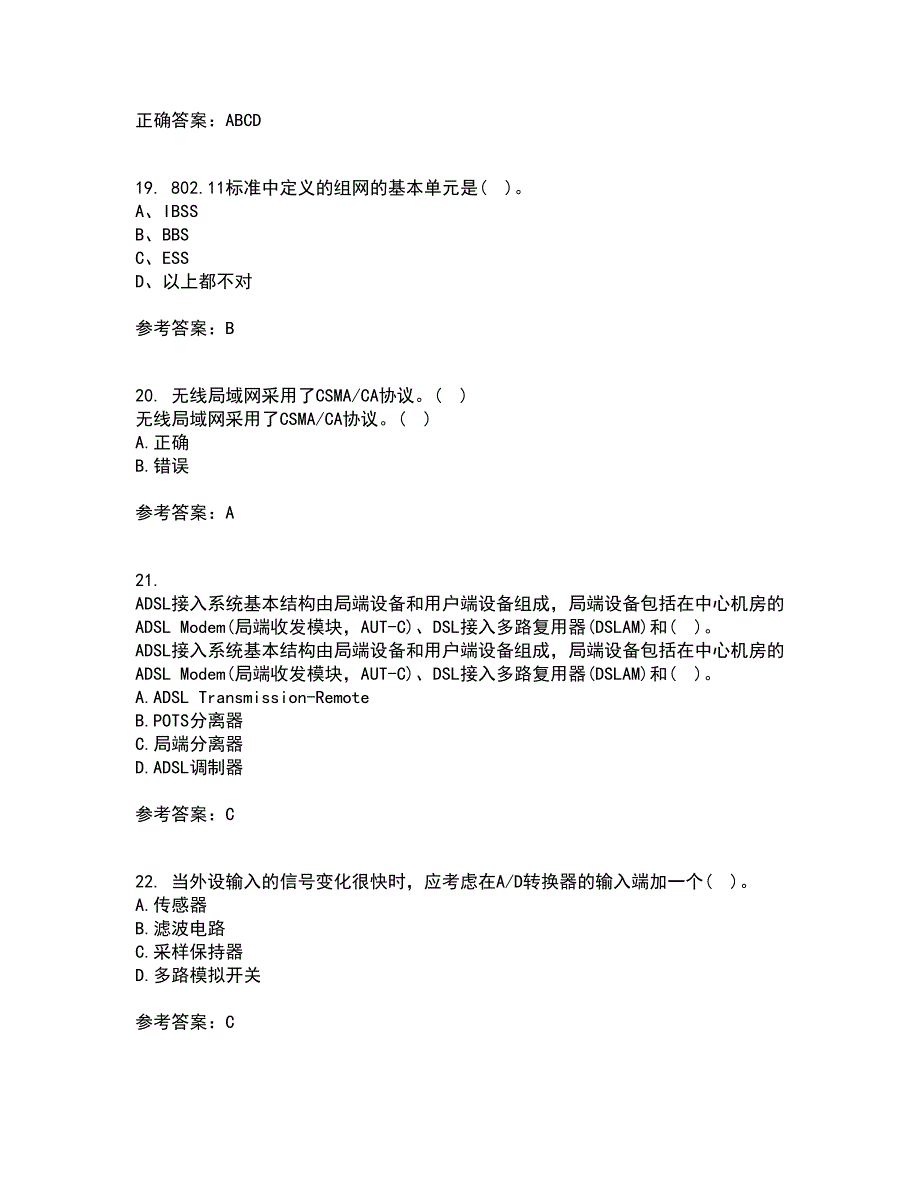 电子科技大学21秋《接入网技术》复习考核试题库答案参考套卷39_第5页