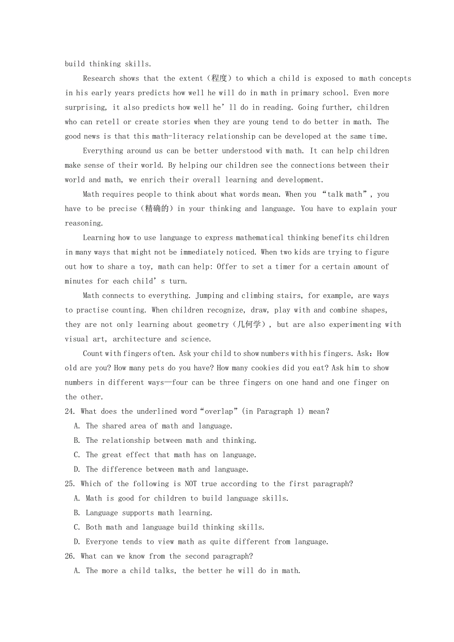 湖南省湘潭市一中2020-2021学年高二英语上学期期中试题_第4页