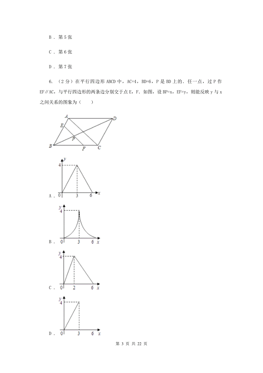 冀教版2019-2020学年八年级上学期数学期末考试试卷A卷_第3页