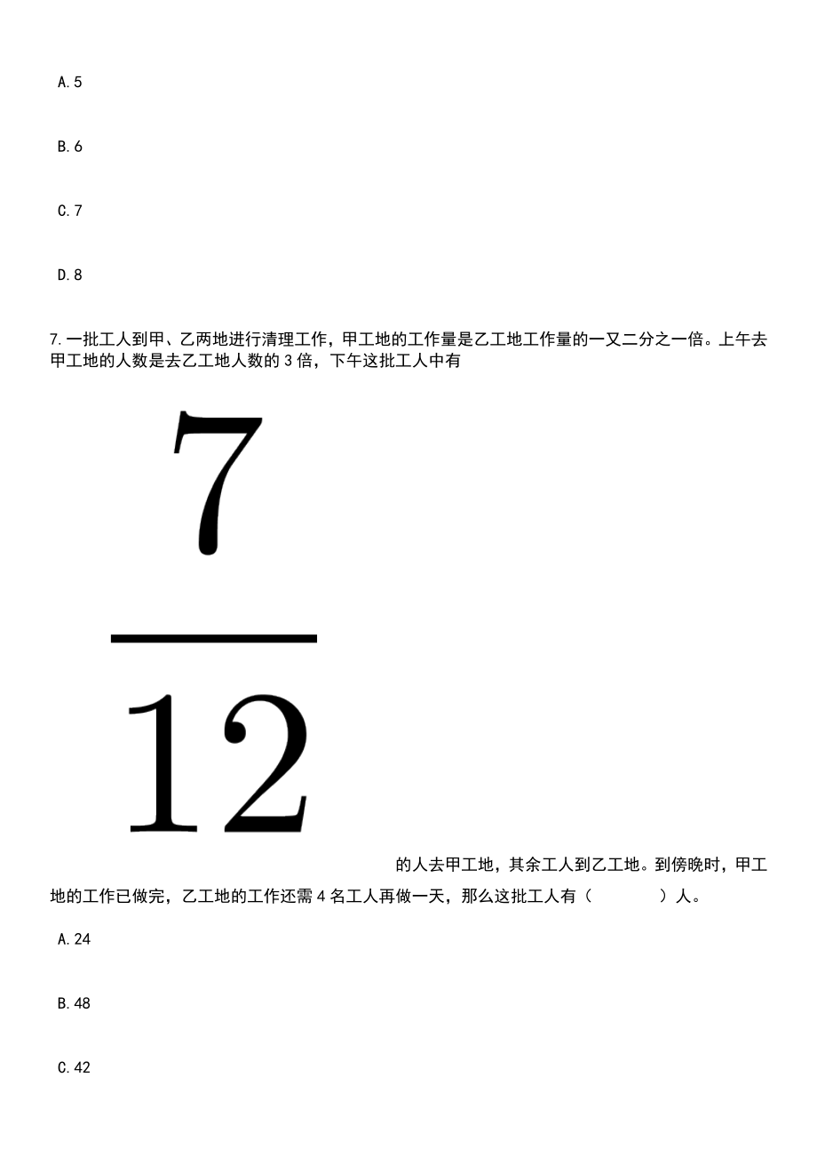 2023年06月江苏泰州靖江市中医院招考聘用高层次卫生专业技术人员7人笔试题库含答案+解析_第3页