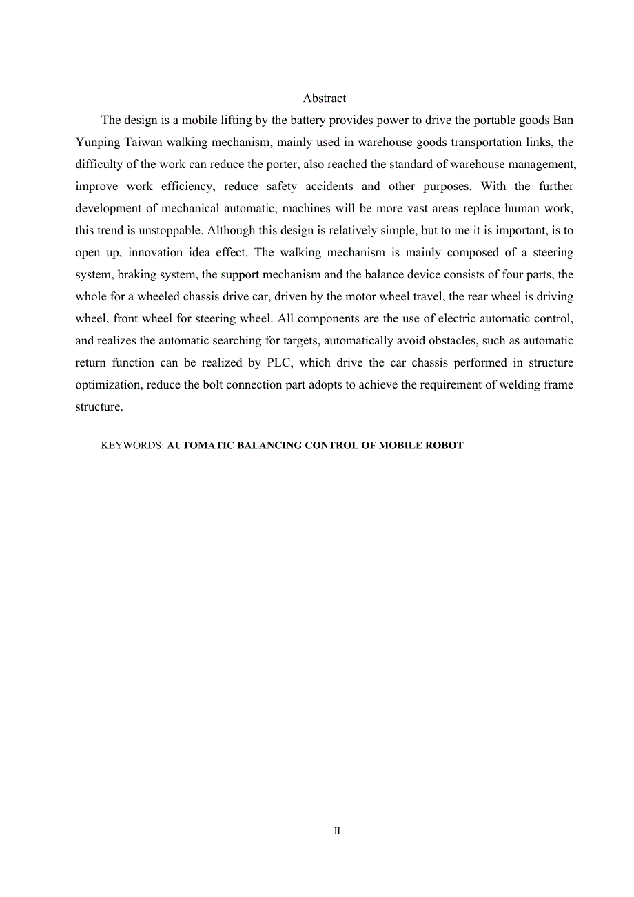 机械毕业设计（论文）-货物搬运升降机平台车设计（全套图纸三维）_第2页