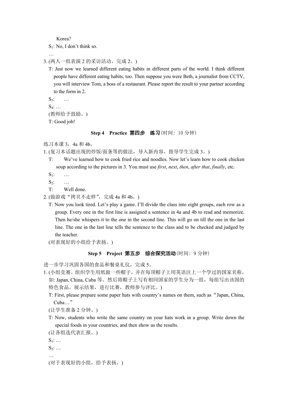 2016-2017上学期仁爱英语八下Unit7Topic2SectionD教学案例_第3页