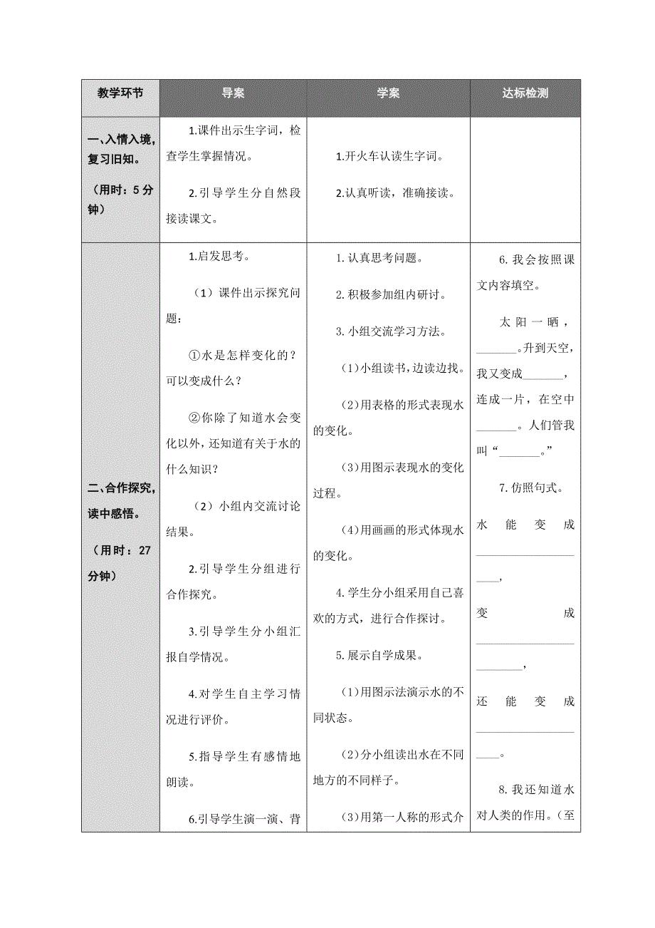 30、我是什么.docx_第4页