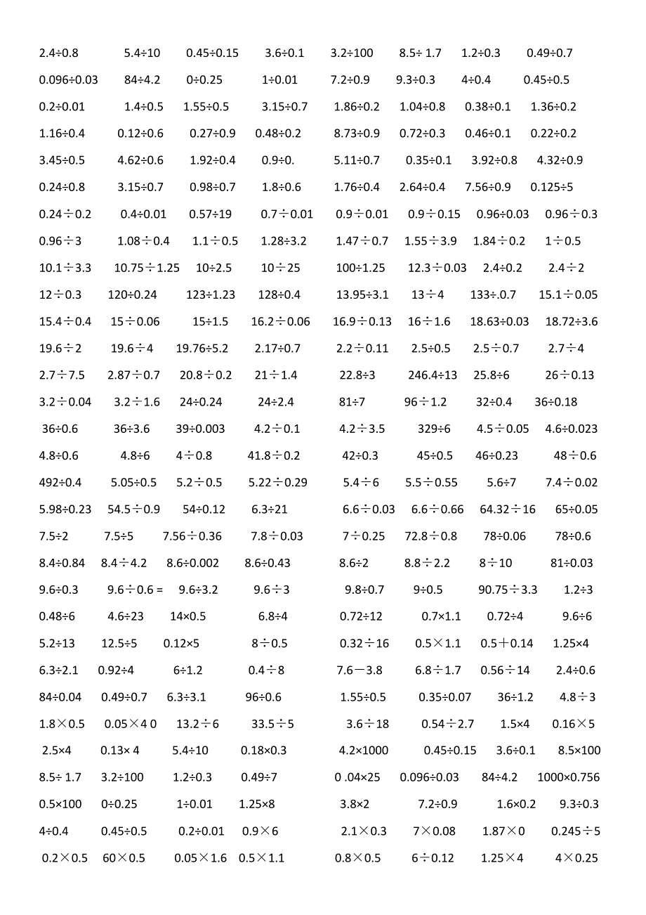 五年级数学小数除法口算练习_第1页