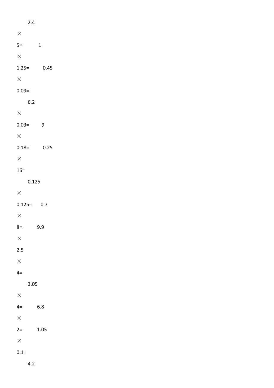 五年级数学小数除法口算练习_第5页