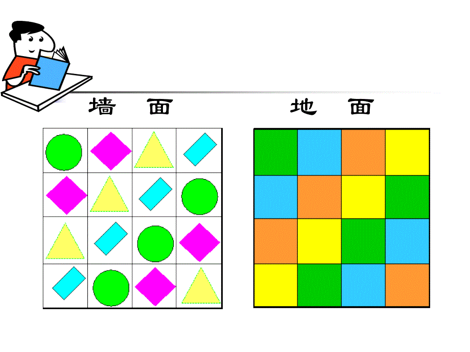 二年级数学找规律1_第2页