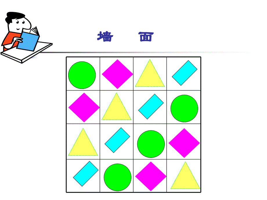 二年级数学找规律1_第3页