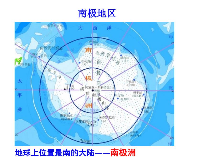 高二区域地理两极地区_第1页