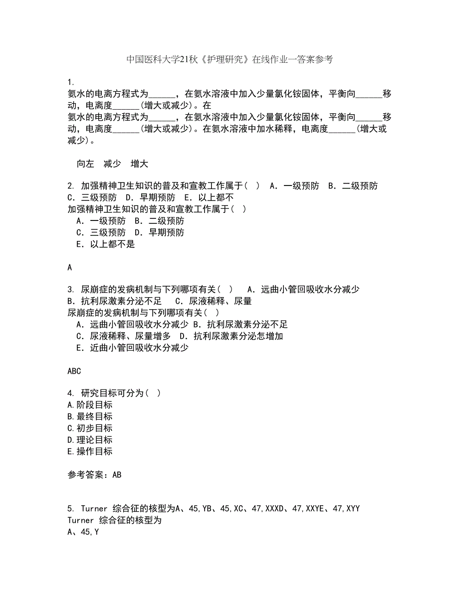 中国医科大学21秋《护理研究》在线作业一答案参考26_第1页