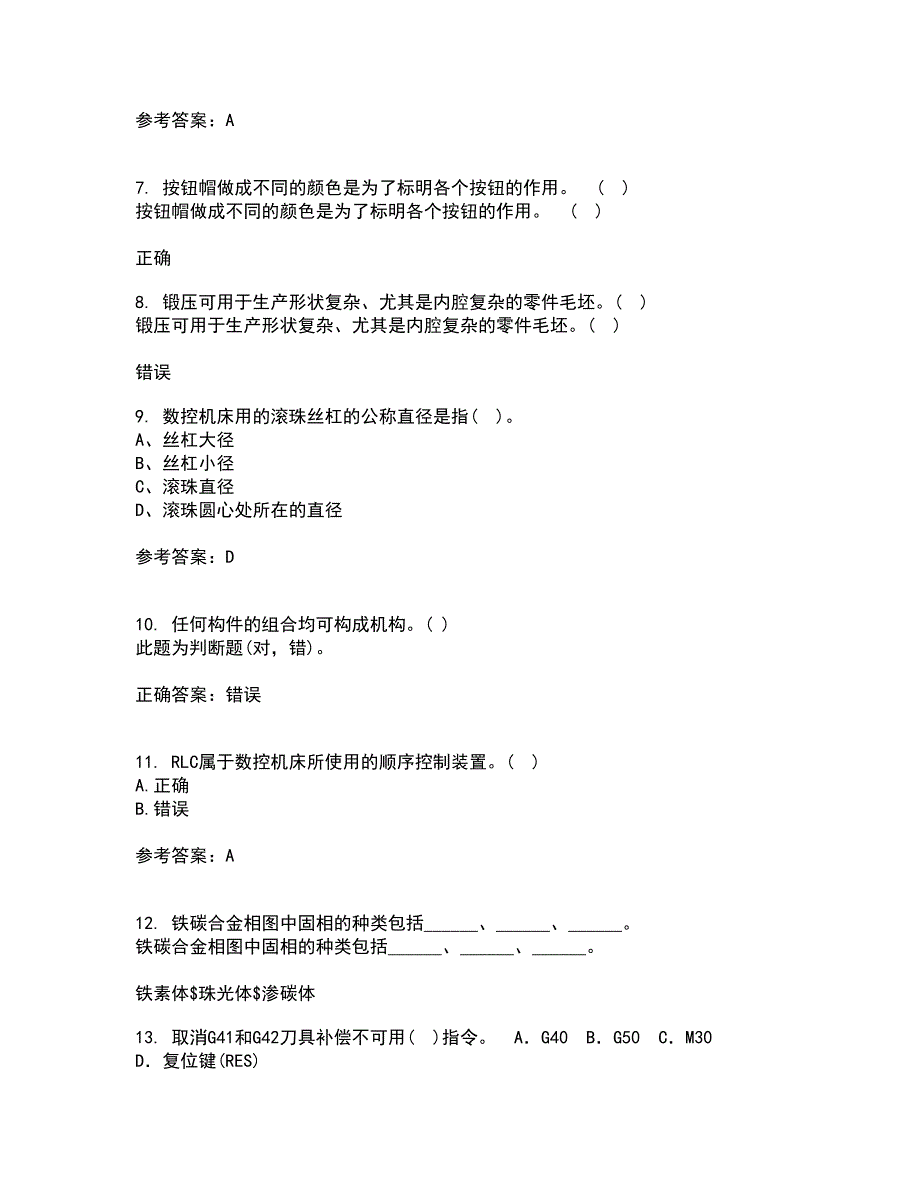 电子科技大学21春《数控技术》在线作业二满分答案_62_第2页