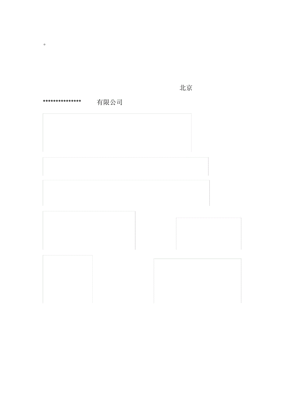 财务报销制度1_第3页