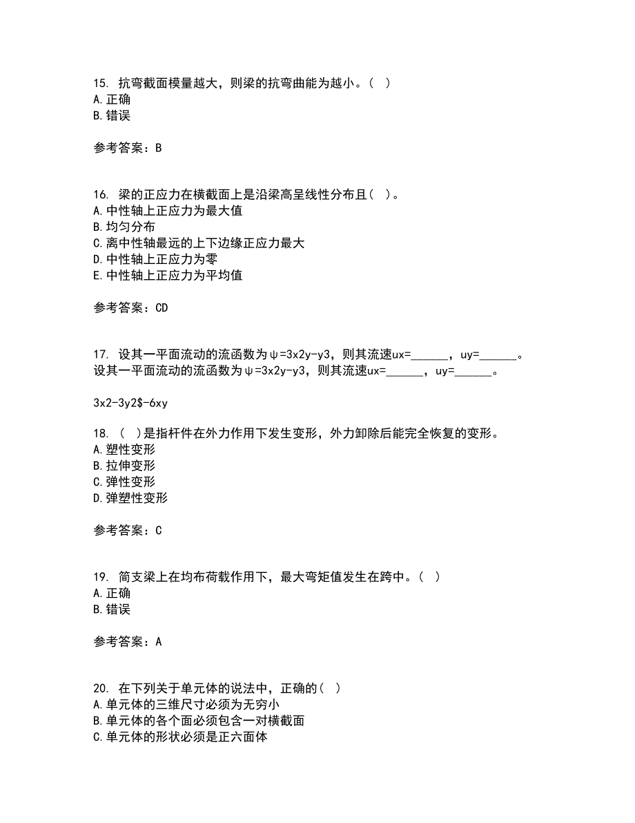 川农21秋《建筑力学专科》在线作业三答案参考13_第4页