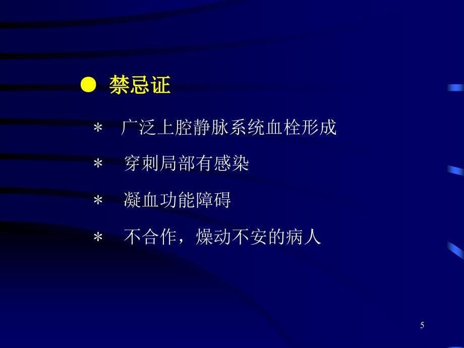 杜铁宽杭州课件_第5页