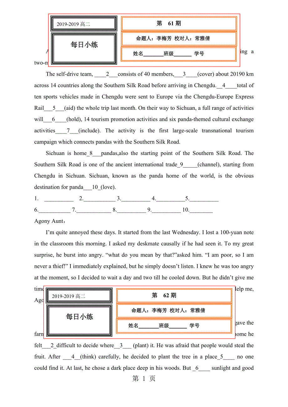 2023年河北省武邑中学高二上学期英语每日小练1.doc_第1页