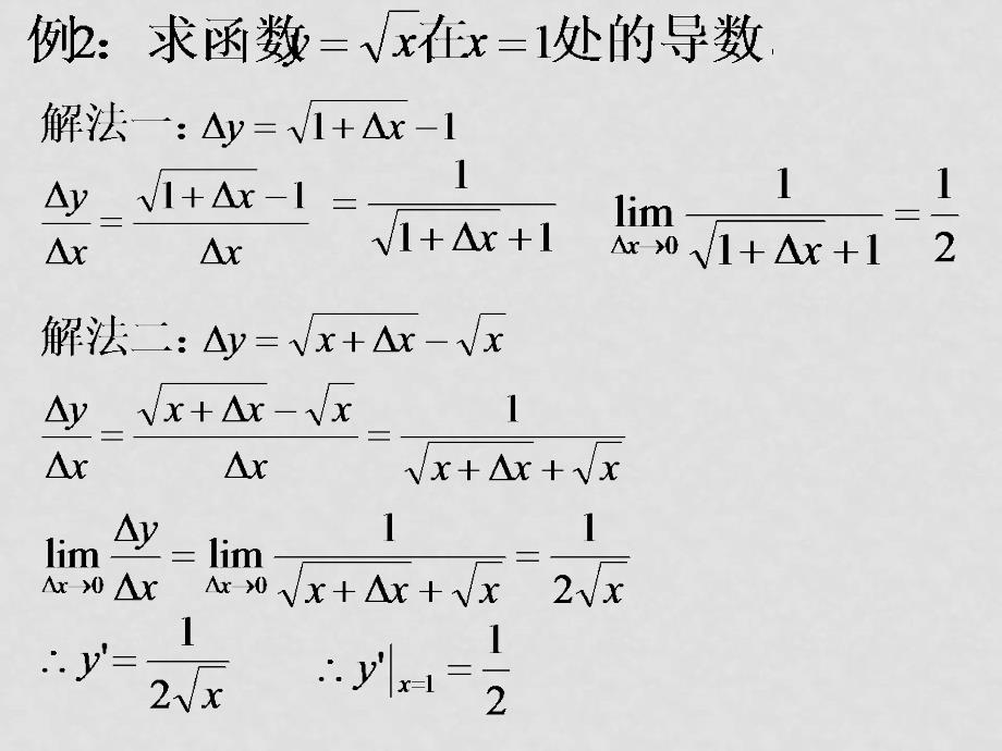 高中数学1.1.3导数的几何意义课件新人教版选修2_第4页