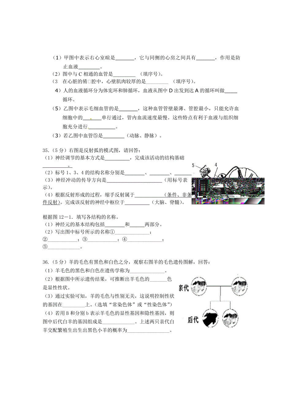 识图填空专项训练_第3页