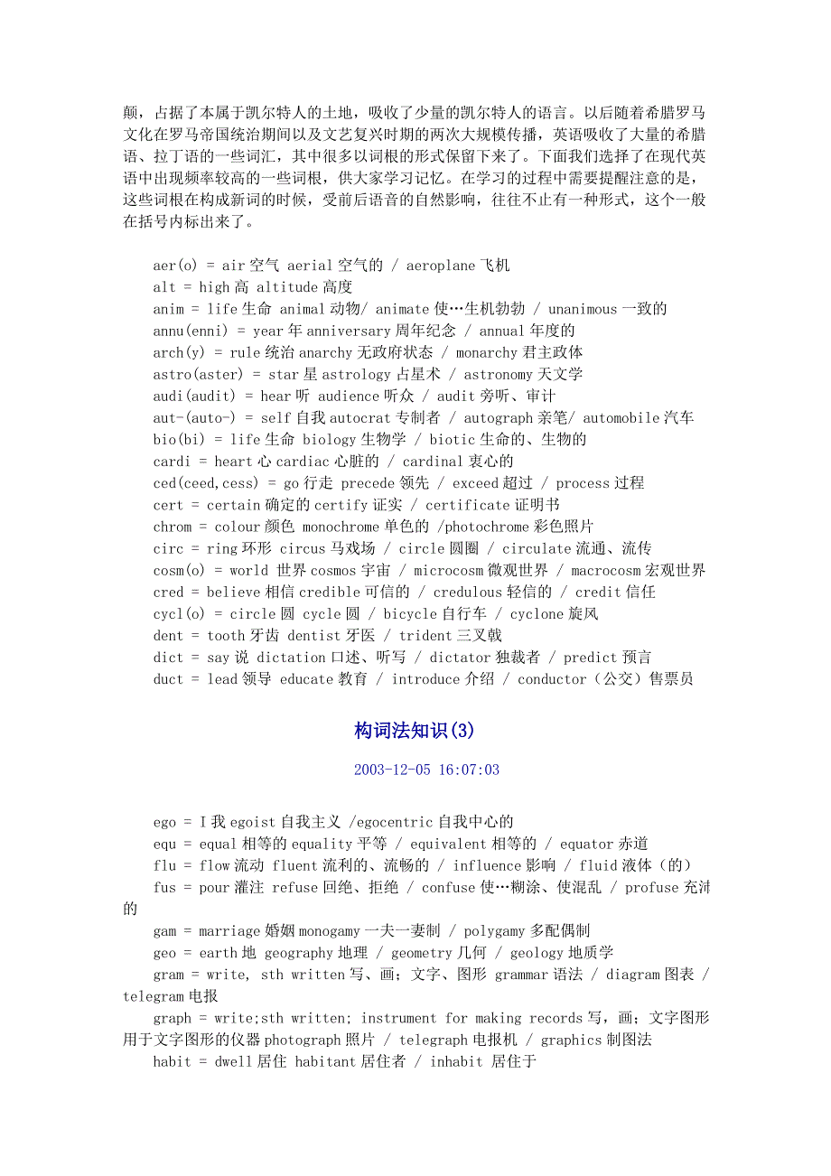 英语构词法-1.doc_第2页