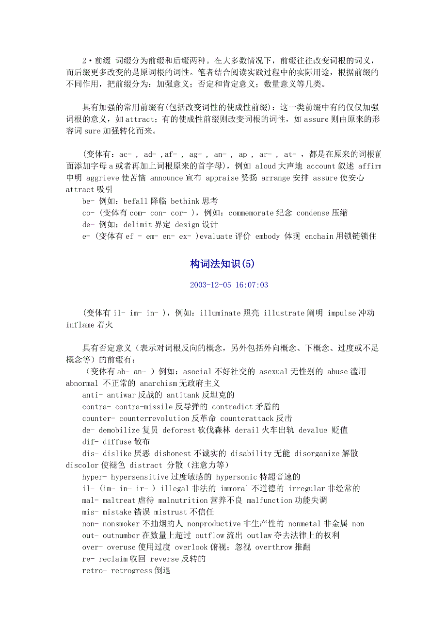 英语构词法-1.doc_第4页