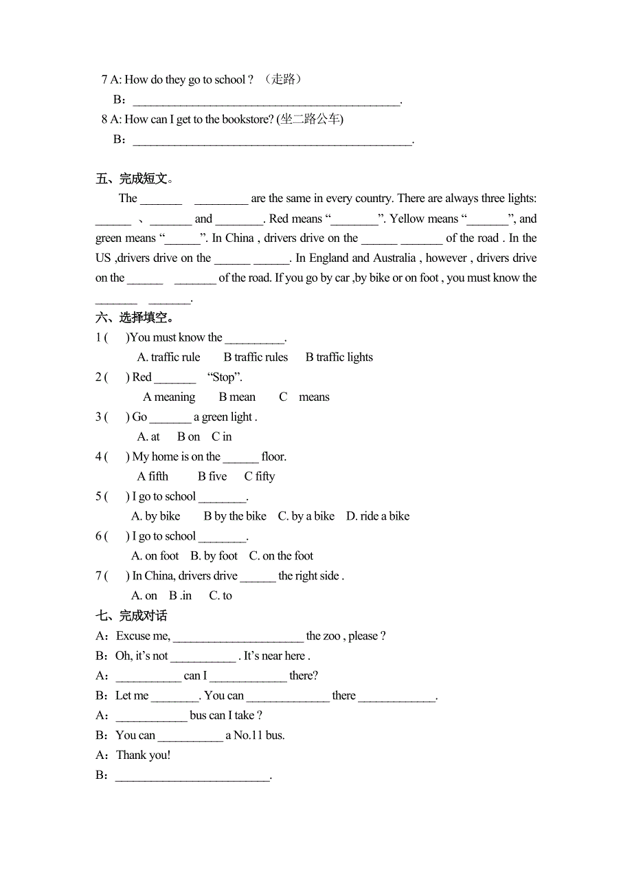 PEP英语六年级上册各单元基础训练题.doc_第2页