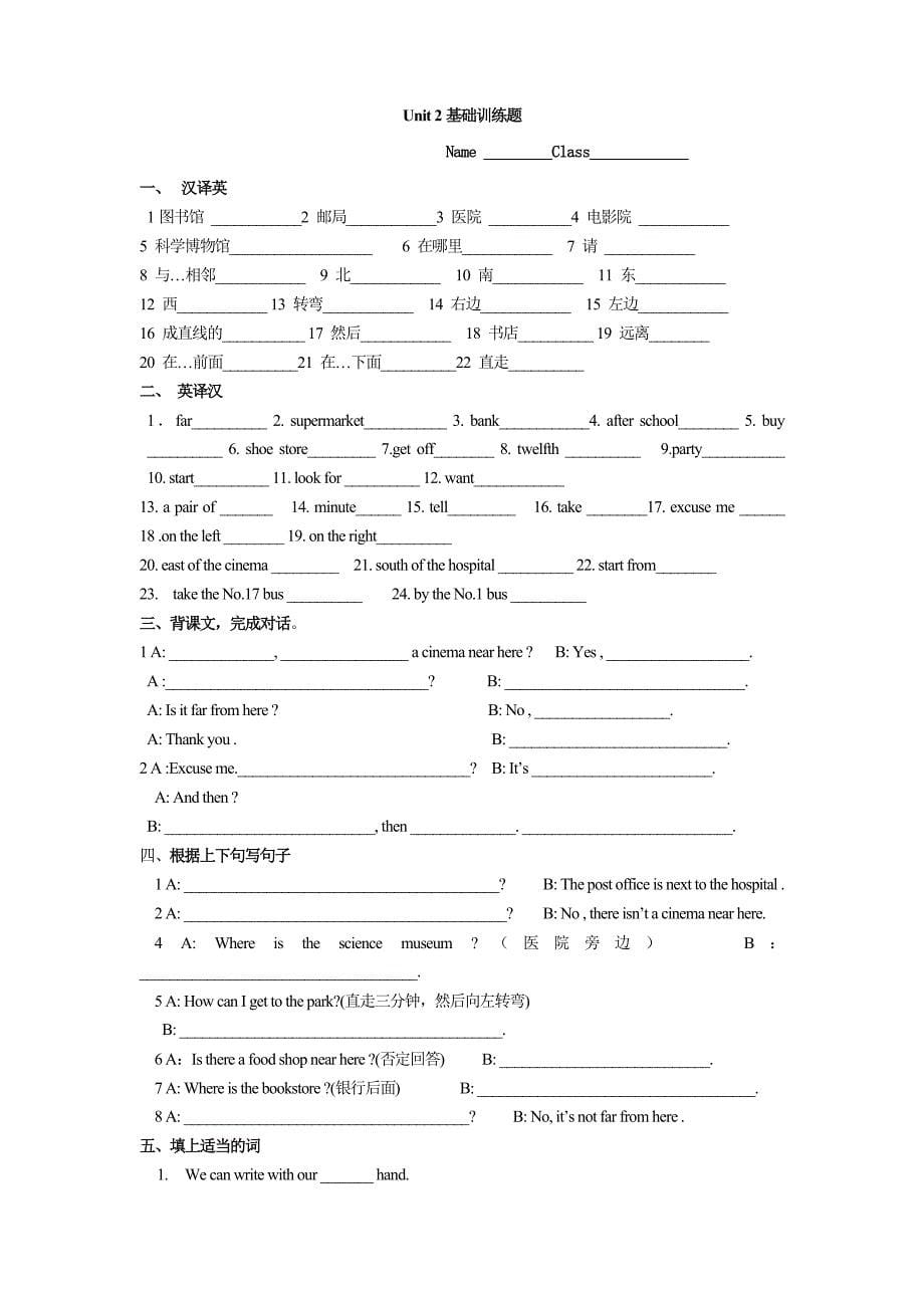 PEP英语六年级上册各单元基础训练题.doc_第5页