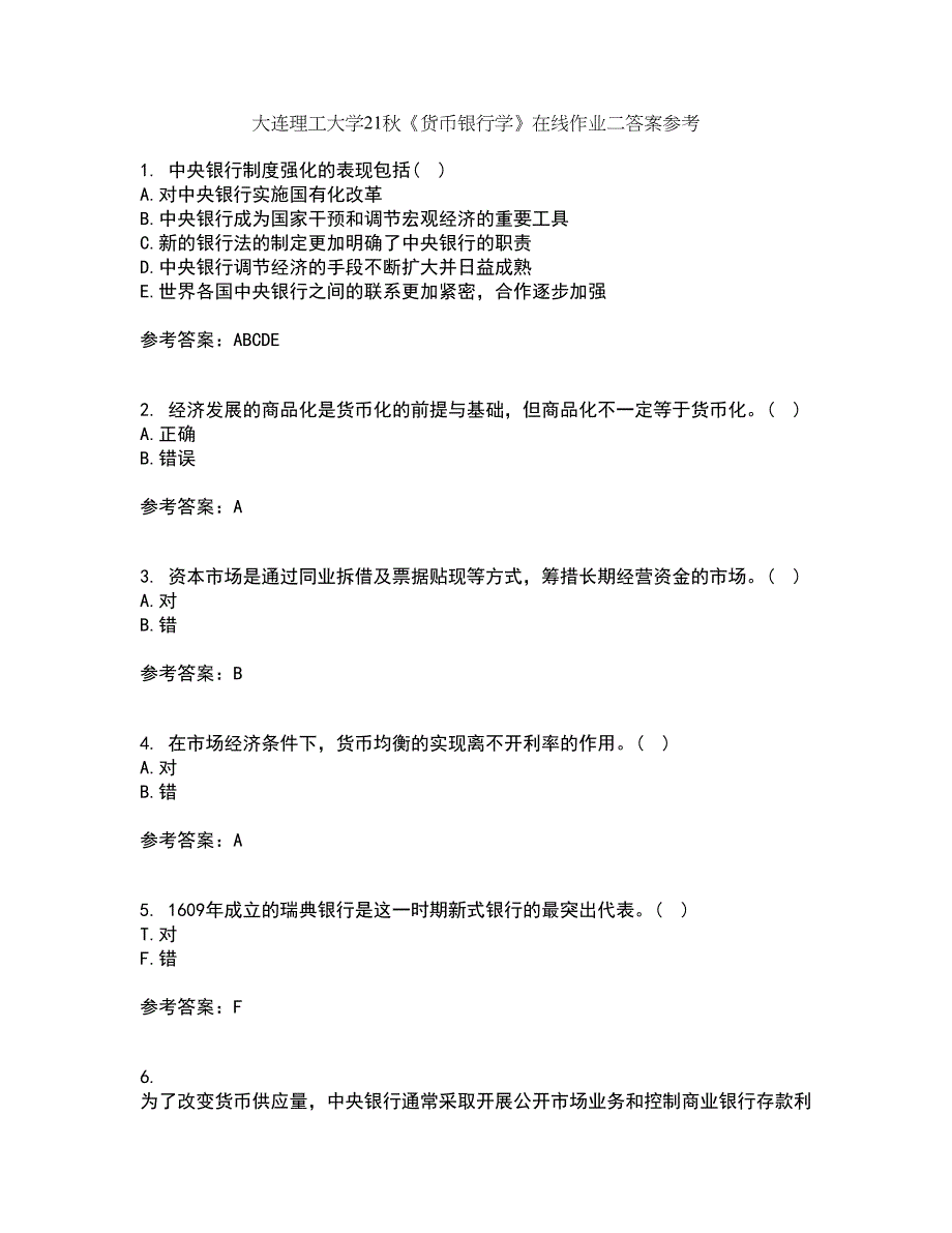 大连理工大学21秋《货币银行学》在线作业二答案参考4_第1页