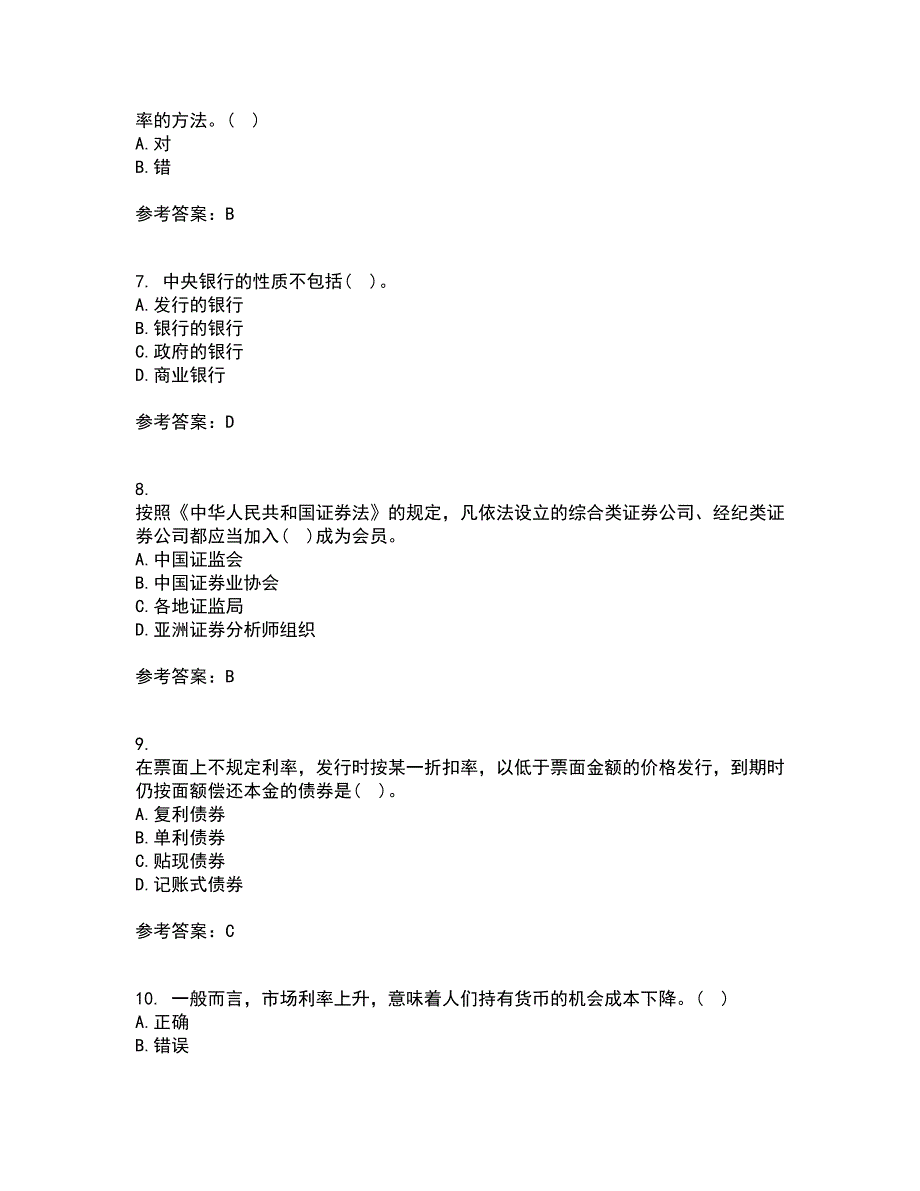 大连理工大学21秋《货币银行学》在线作业二答案参考4_第2页