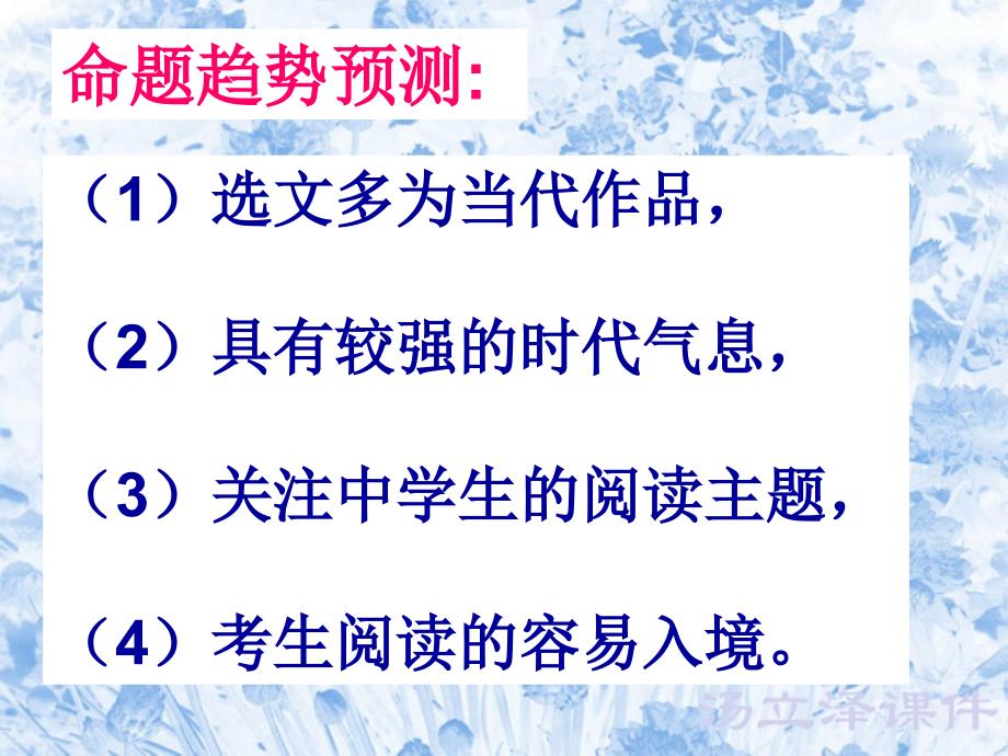 高考复习现代文阅读专题之散文鉴赏PPT课件_第2页