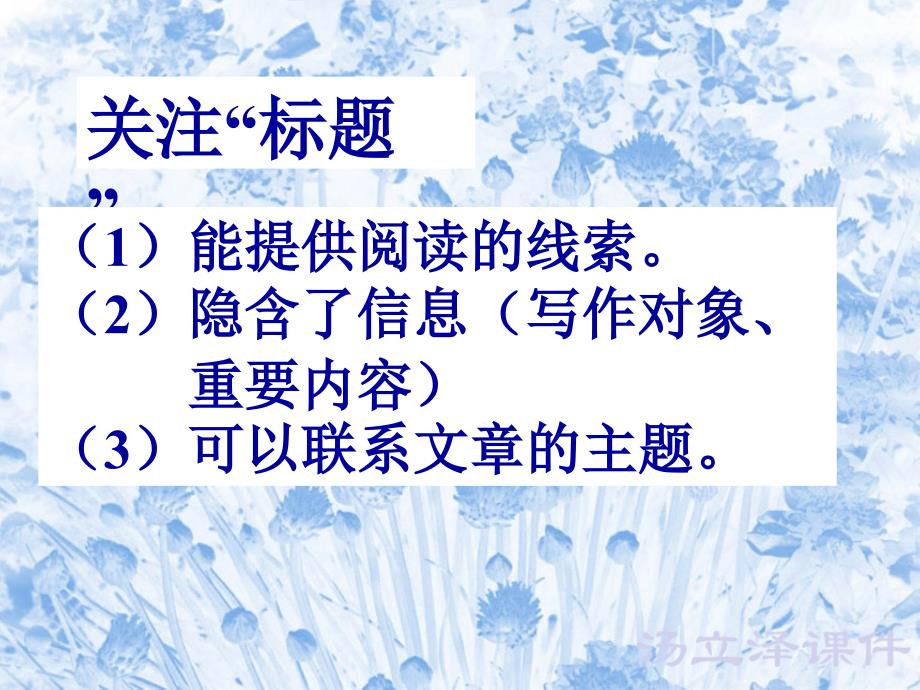 高考复习现代文阅读专题之散文鉴赏PPT课件_第4页