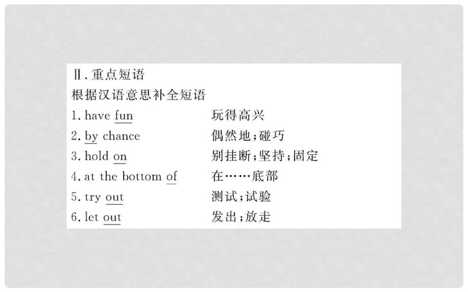 高中英语 Unit 2 Poem Using Language课件 新人教版选修6_第3页