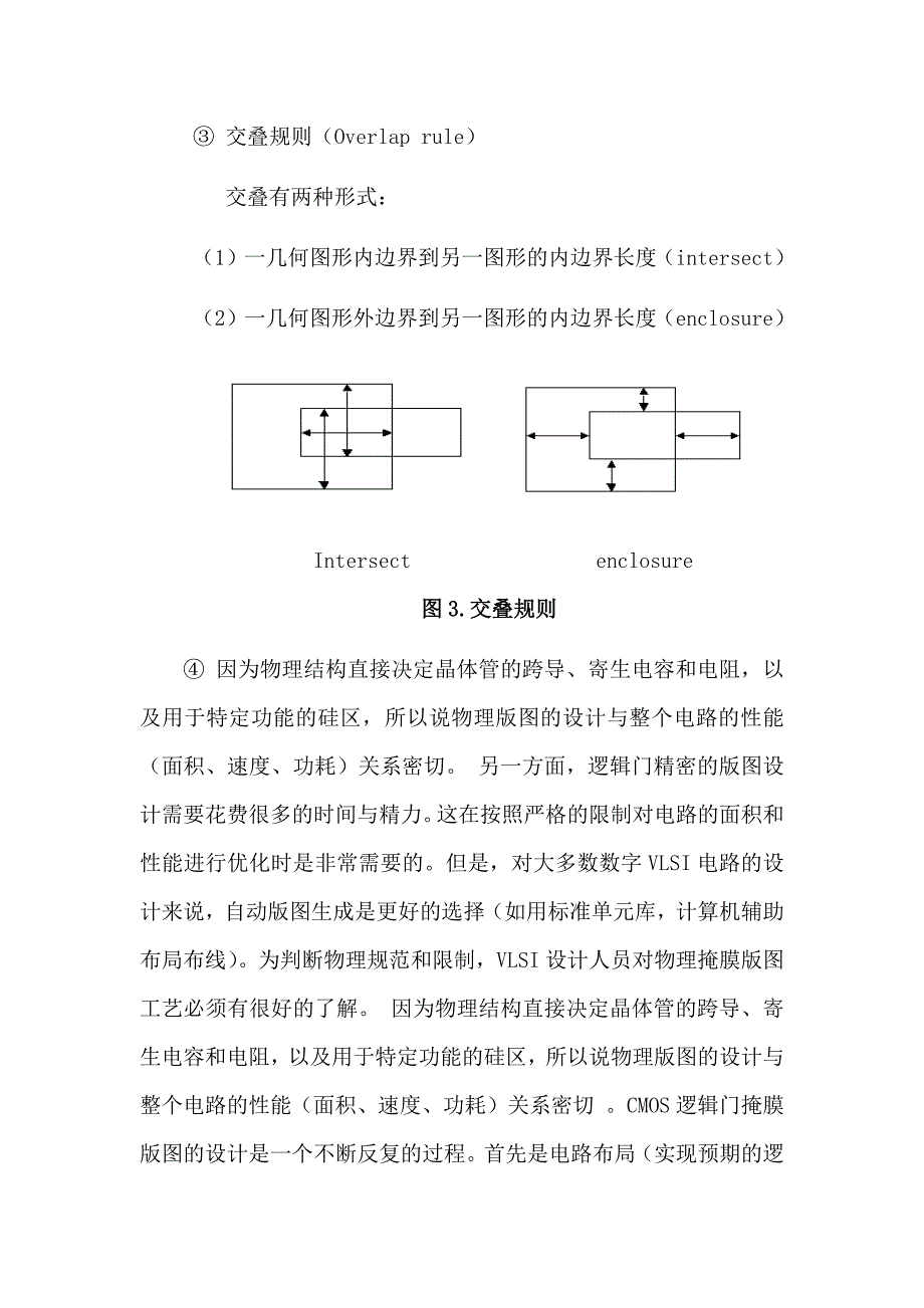 三输入与或门设计(总14页)_第4页