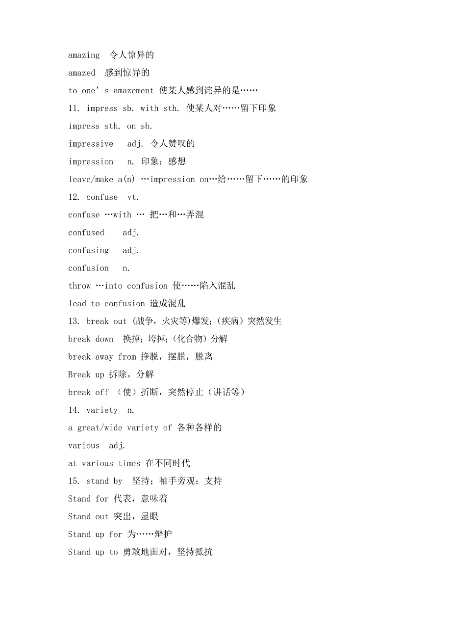 北师大版高中英语必修三u8lesson2知识点及习题_第2页