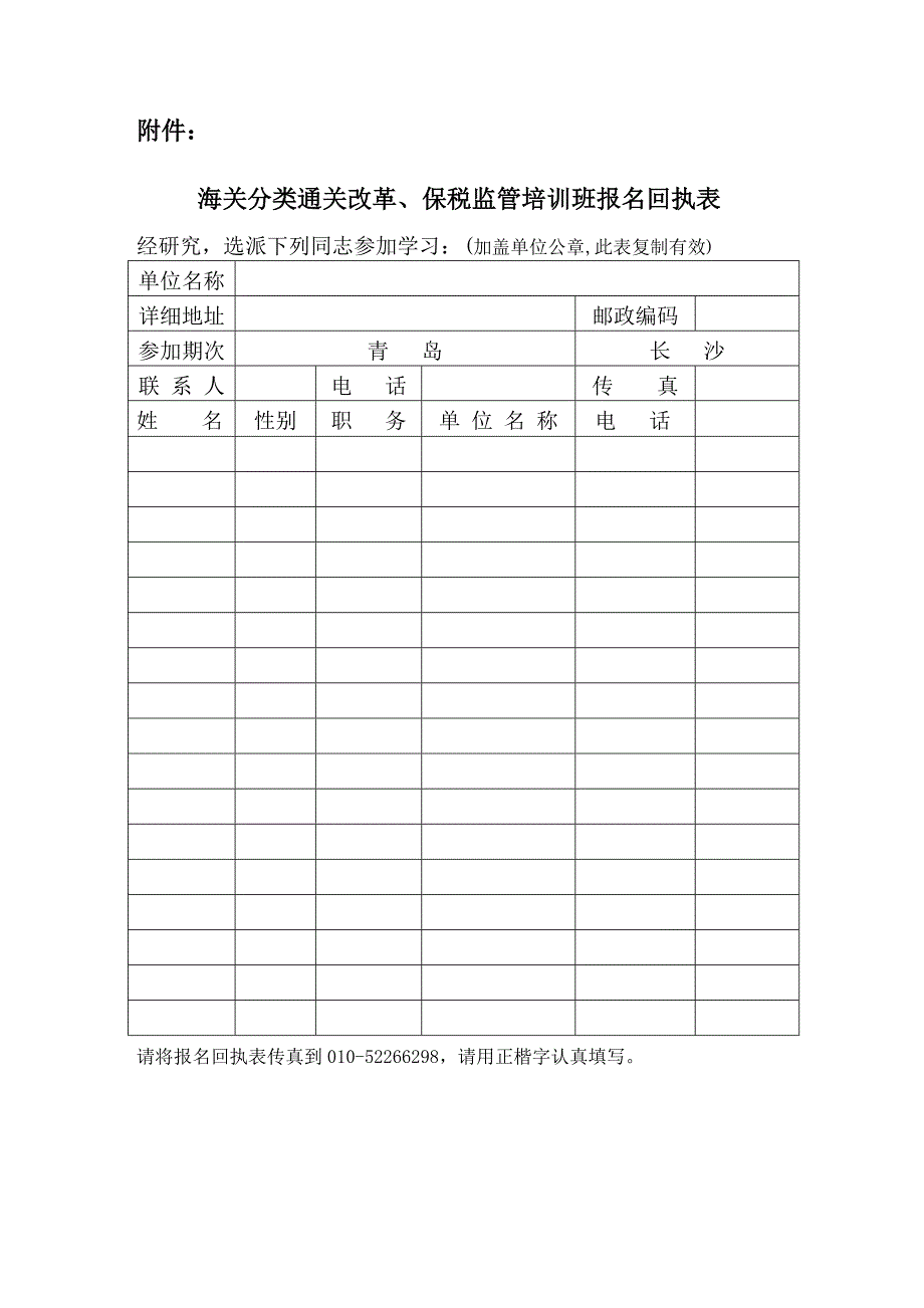 中国口岸协会_第3页