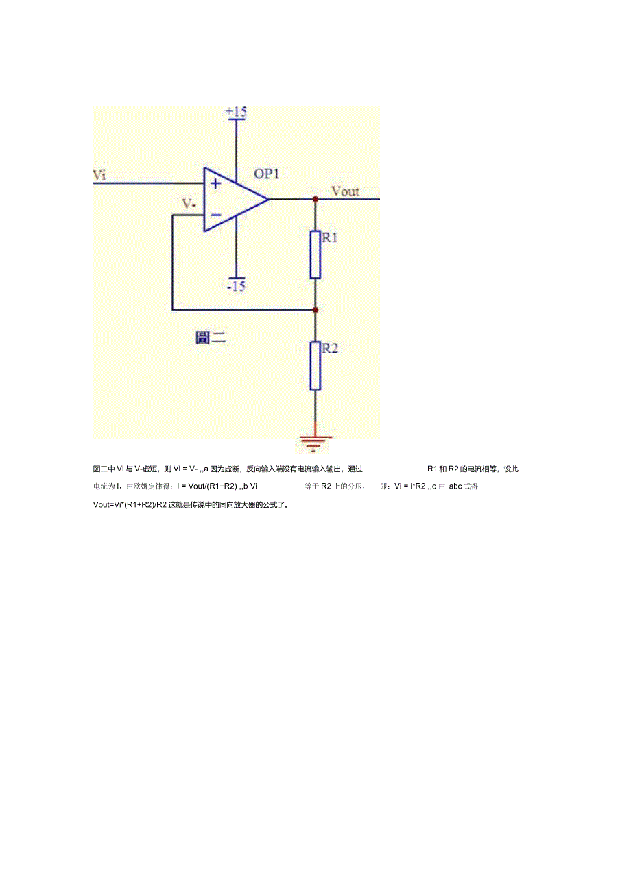 运算放大器11种经典电路_第3页