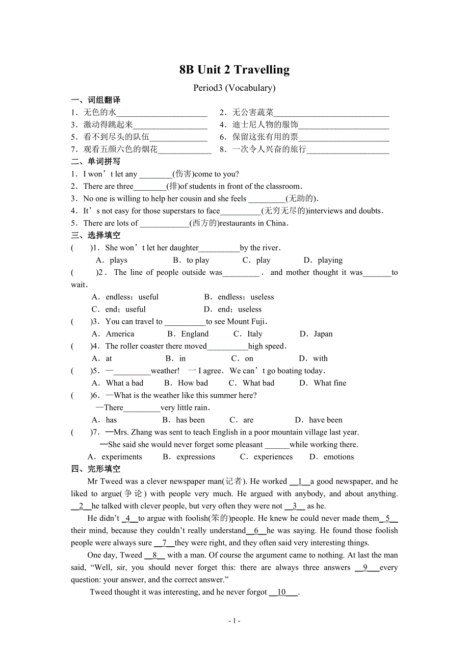 Unit2Travelling课时训练Period3（牛津译林版八下）_第1页