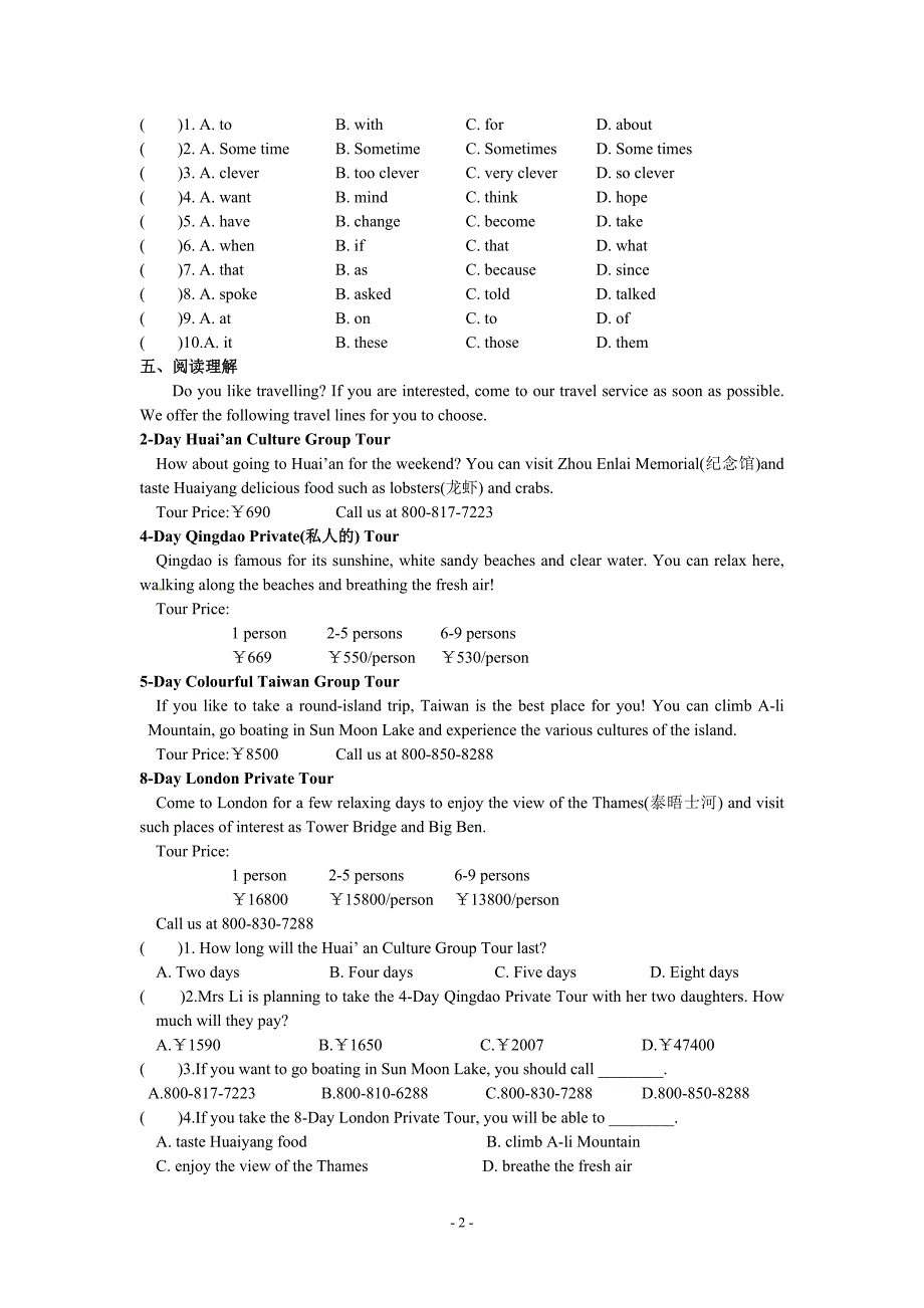 Unit2Travelling课时训练Period3（牛津译林版八下）_第2页