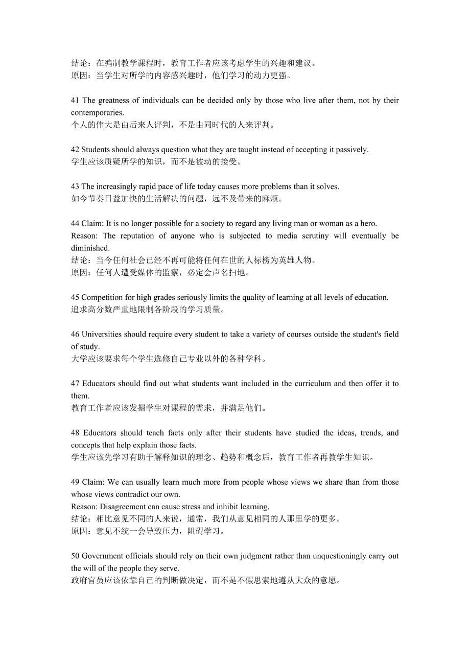 GRE_ISSUE题库中文翻译.doc_第5页