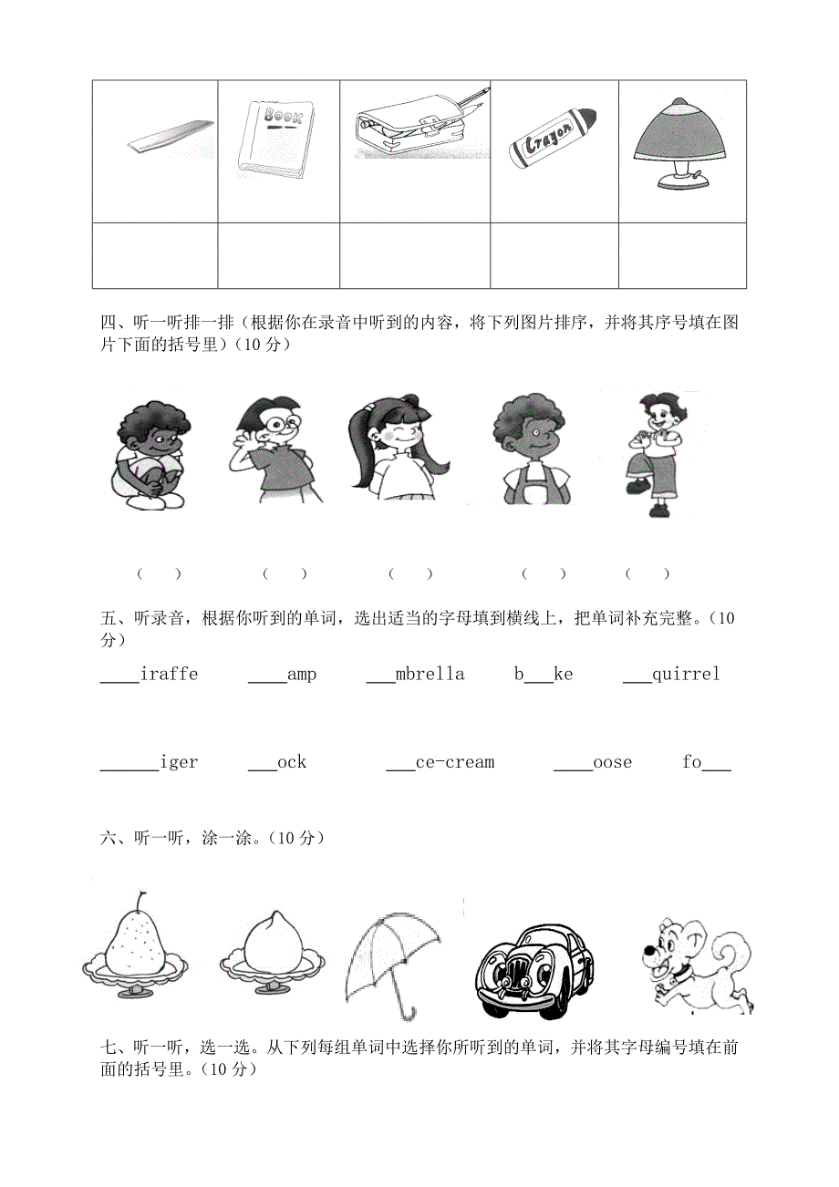 pep人教小学三年级英语下册期末试题及答案 （精选可编辑）.DOCX_第2页