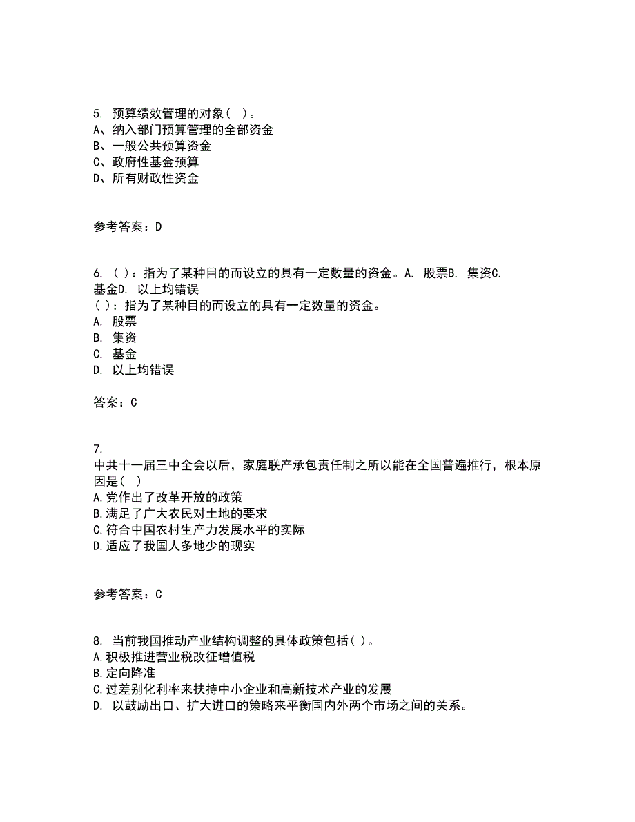 吉林大学22春《国际商务管理》离线作业二及答案参考1_第2页