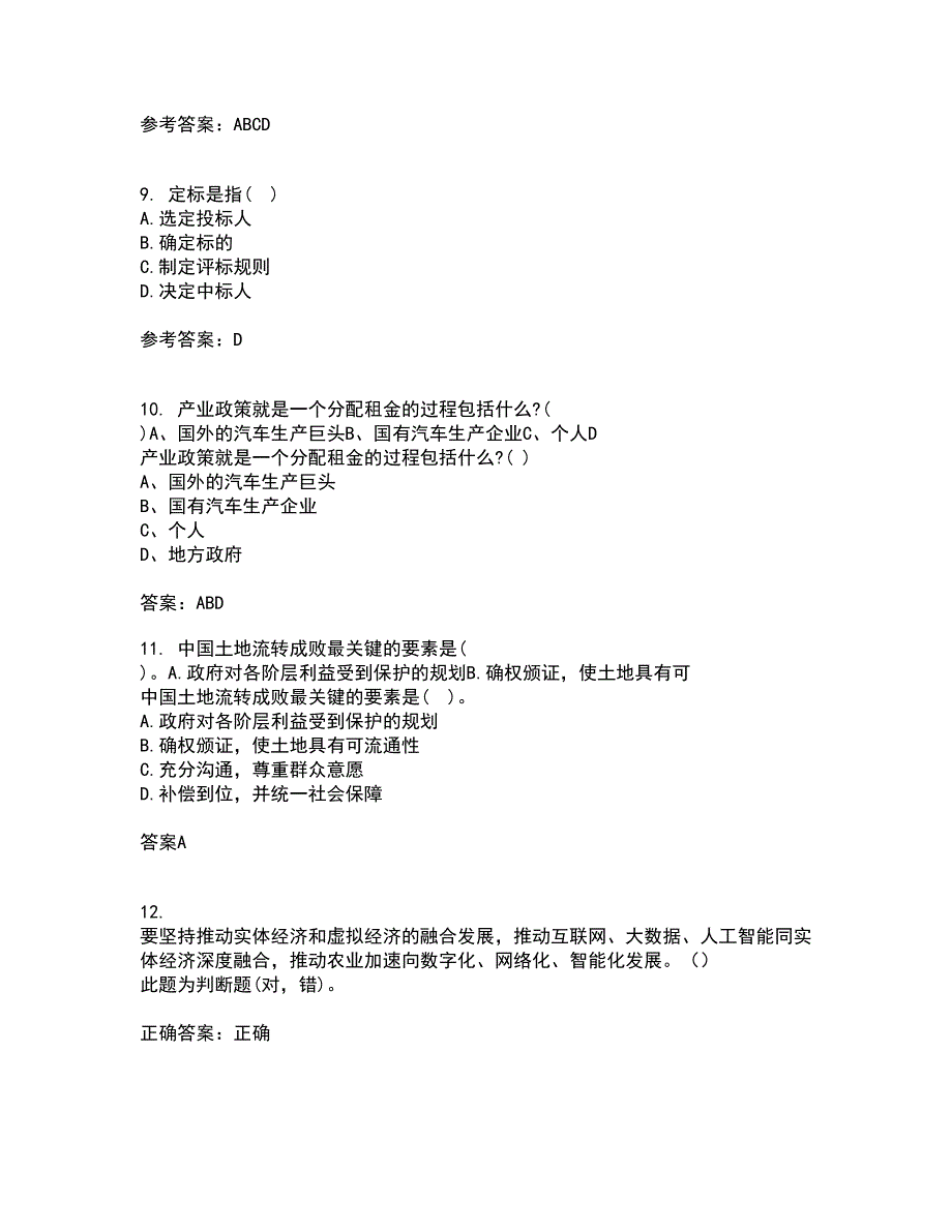 吉林大学22春《国际商务管理》离线作业二及答案参考1_第3页