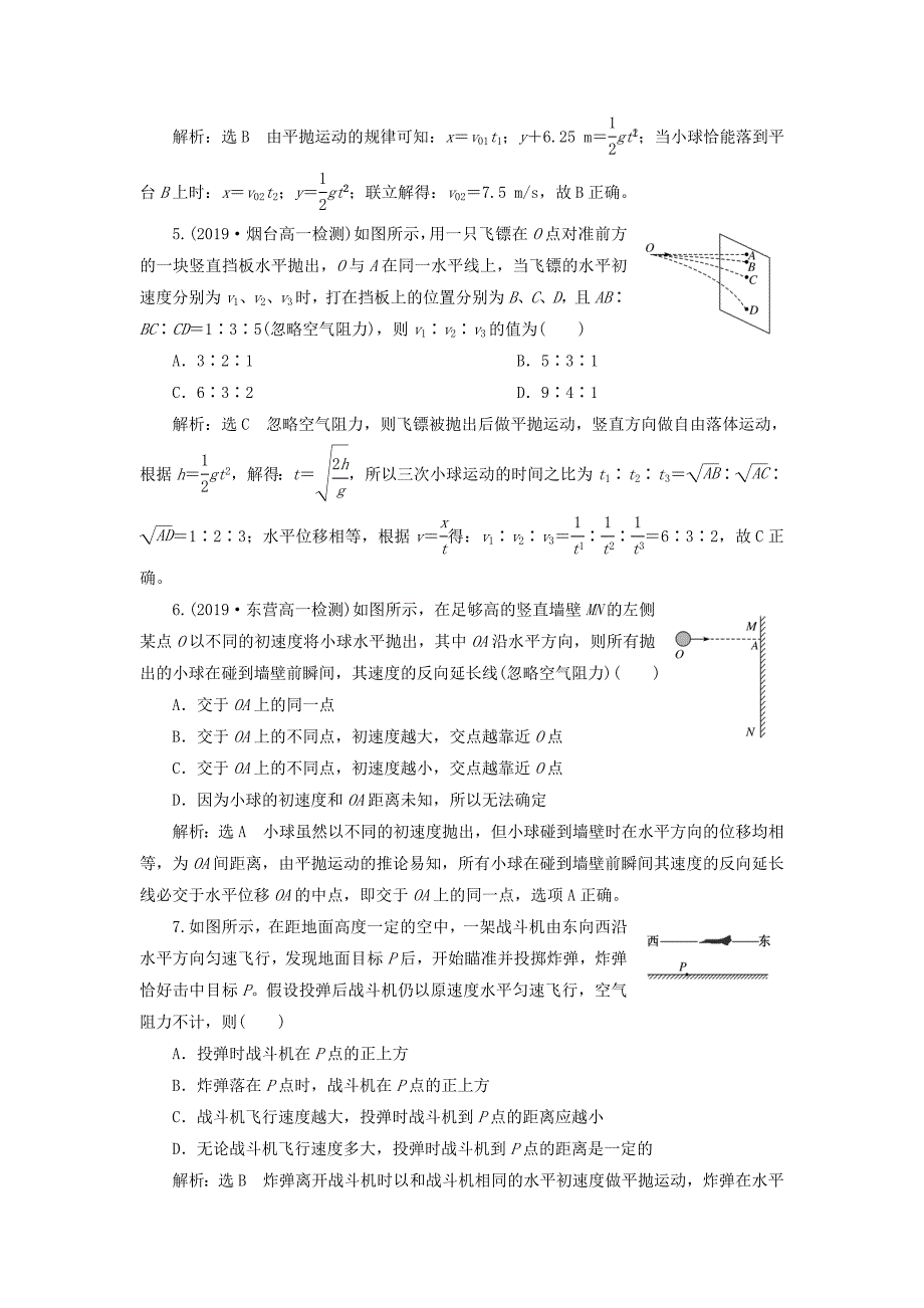 2019-2020学年新教材高中物理课时跟踪训练九平抛运动鲁科版必修第二册_第2页