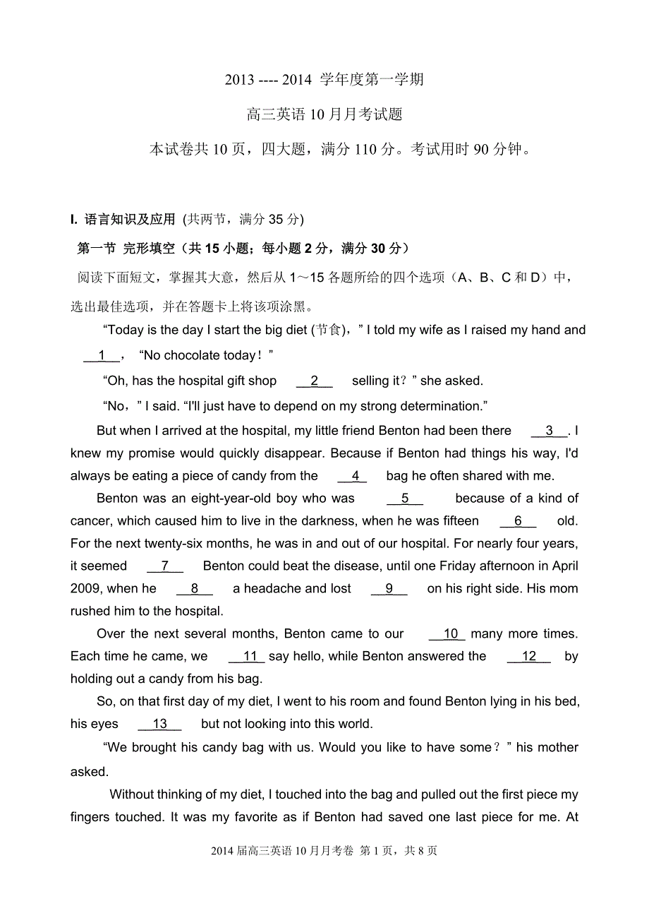 2014届高三英语十月月考卷(高考一轮复习必修三话题相关的试题).doc_第1页