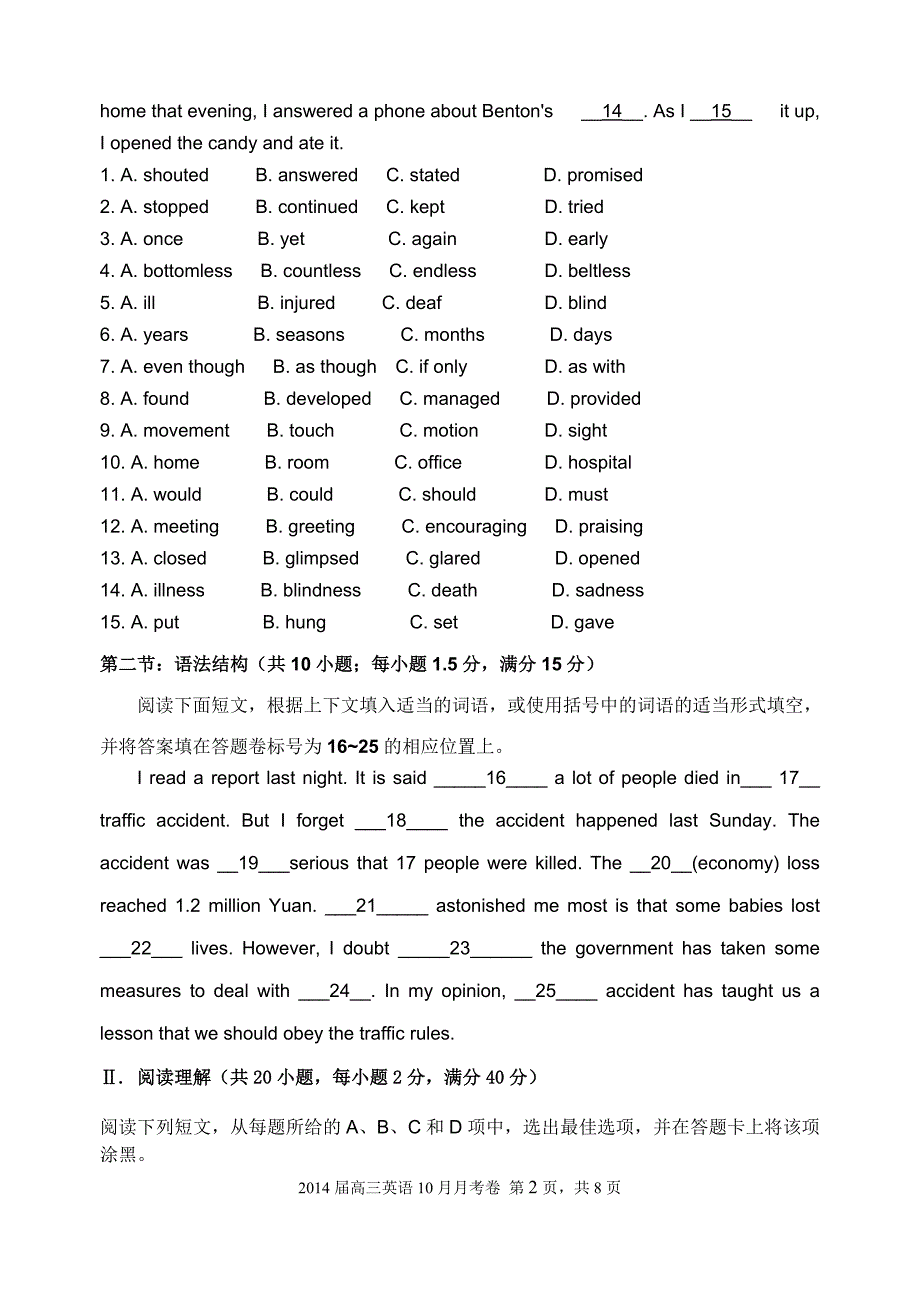 2014届高三英语十月月考卷(高考一轮复习必修三话题相关的试题).doc_第2页