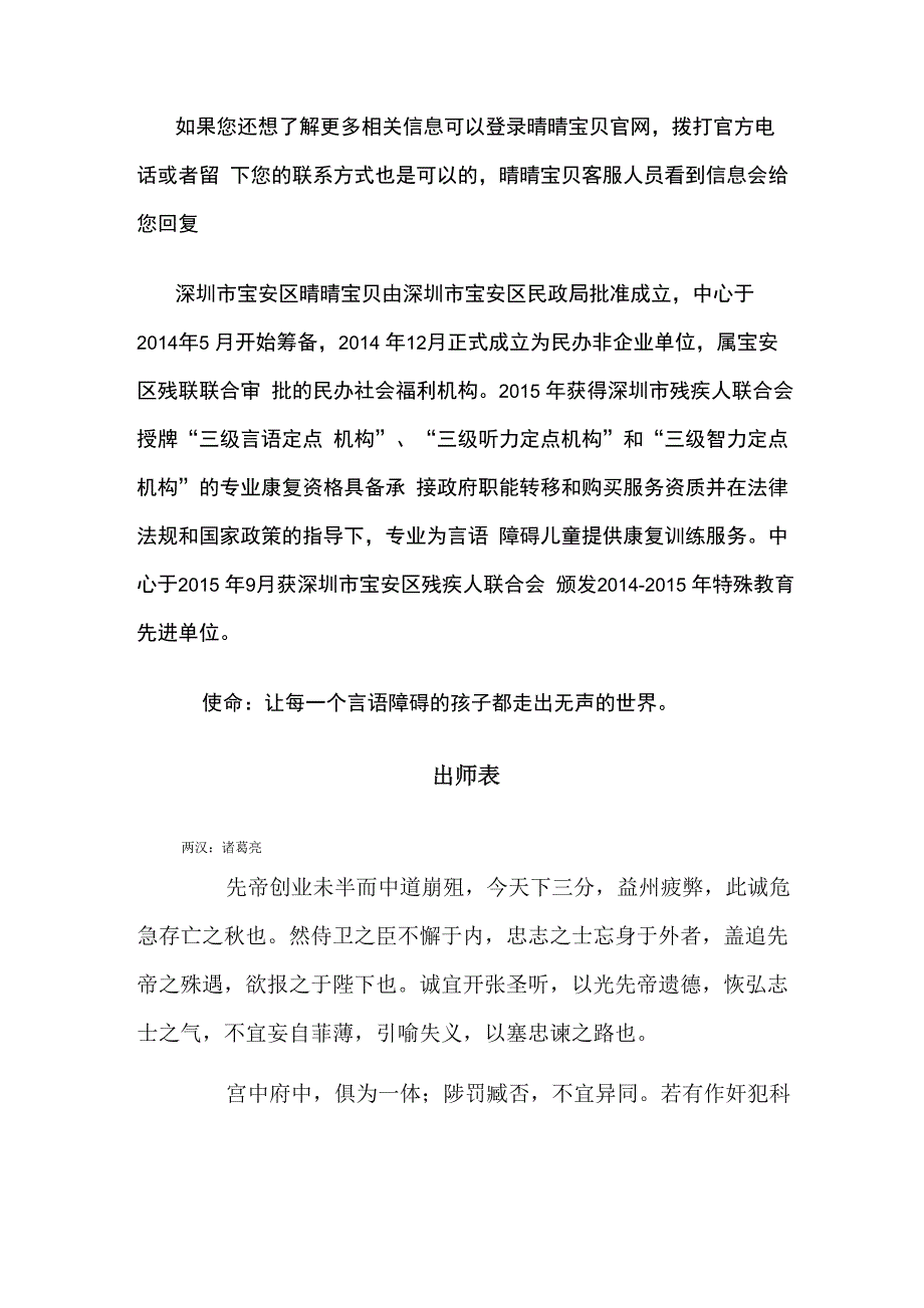 儿童智力发育迟缓的六种表现_第3页